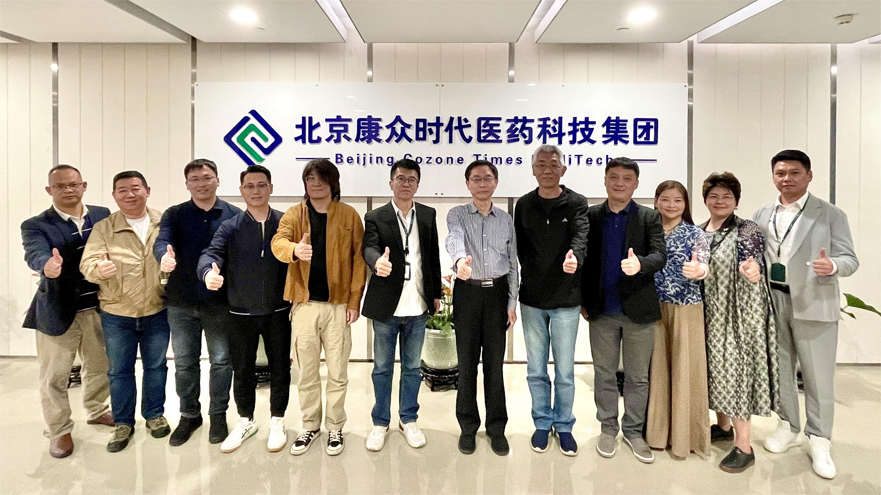 中國(guó)藥文(wén)化(huà)研究會(huì)領導一(yī)行(xíng)莅臨康衆集團總部考察交流