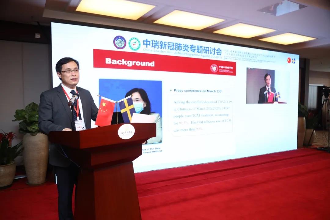 “中瑞新冠肺炎專題研討(tǎo)會(huì)”在京成功召開(kāi)