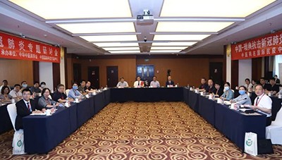 “中瑞新冠肺炎專題研討(tǎo)會(huì)”在京成功召開(kāi)
