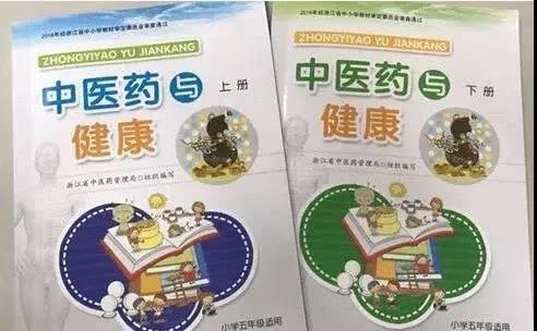 央台重磅消息：小(xiǎo)學五年(nián)級開(kāi)始學中醫(yī)