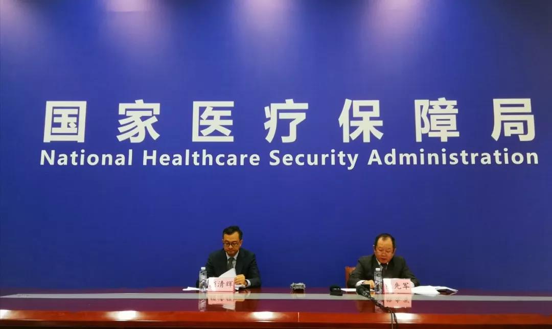 重磅！2019版國(guó)家(jiā)醫(yī)保目錄，正式發布（附全部目錄）