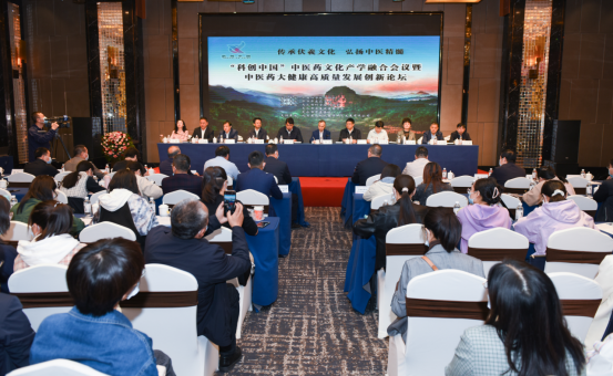 “科(kē)創中國(guó)”中醫(yī)藥文(wén)化(huà)産學融合會(huì)議(yì)暨中醫(yī)藥大(dà)健康高(gāo)質量發展創新論壇成功舉辦!