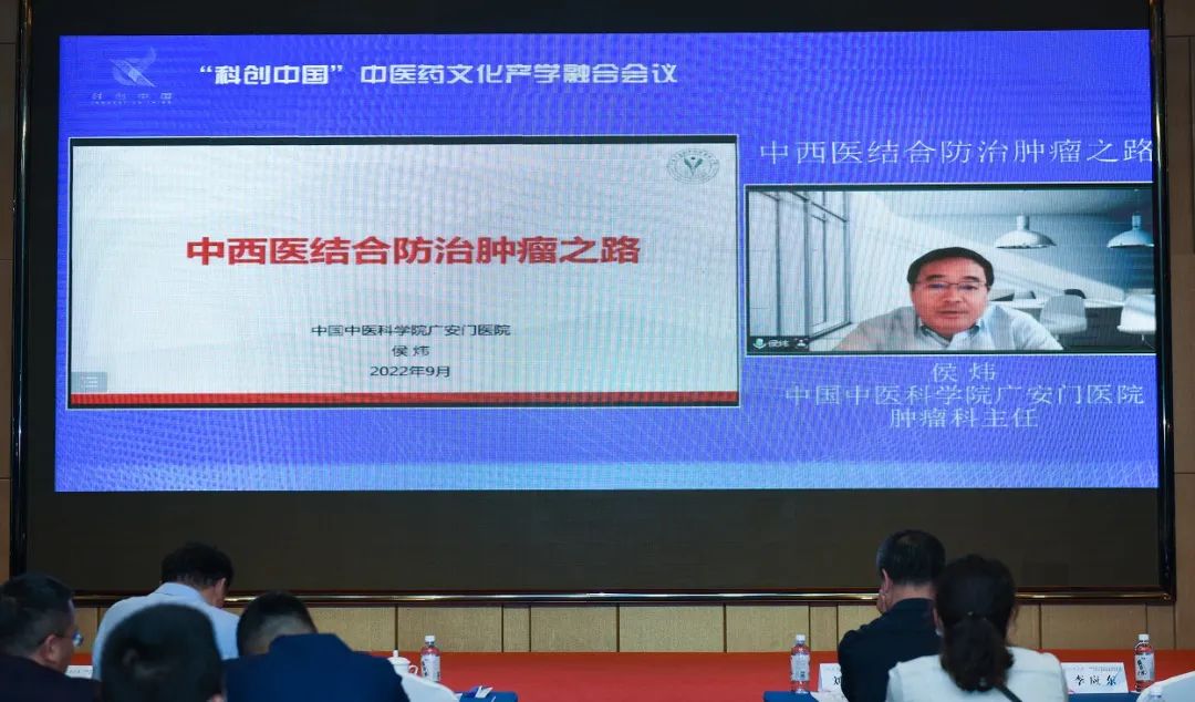 “科(kē)創中國(guó)”中醫(yī)藥文(wén)化(huà)産學融合會(huì)議(yì)暨中醫(yī)藥大(dà)健康高(gāo)質量發展創新論壇成功舉辦!