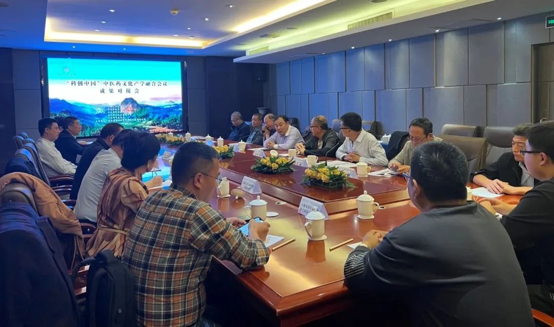 “科(kē)創中國(guó)”中醫(yī)藥文(wén)化(huà)産學融合會(huì)議(yì)暨中醫(yī)藥大(dà)健康高(gāo)質量發展創新論壇成功舉辦!