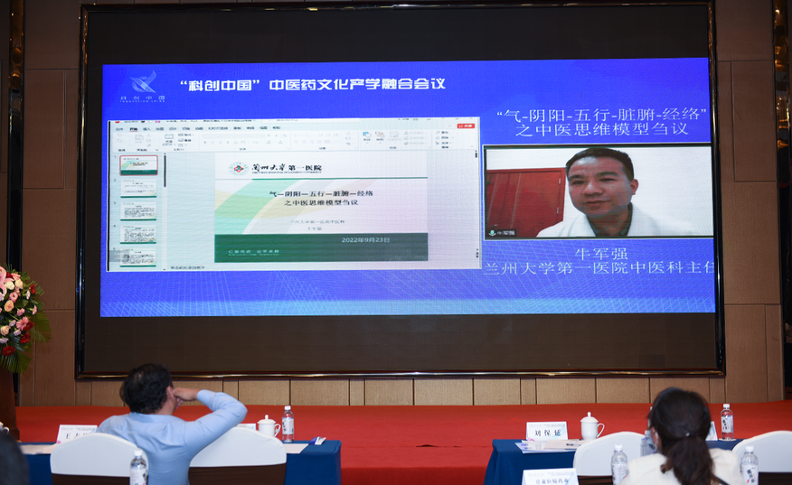 “科(kē)創中國(guó)”中醫(yī)藥文(wén)化(huà)産學融合會(huì)議(yì)暨中醫(yī)藥大(dà)健康高(gāo)質量發展創新論壇成功舉辦!