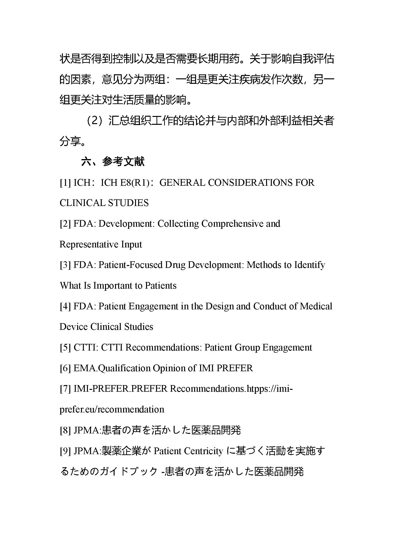 速遞 || CDE發布《組織患者參與藥物(wù)研發的(de)一(yī)般考慮指導原則 (試行(xíng))》 速遞 || CDE發布《組織患者參與藥物(wù)研發的(de)一(yī)般考慮指導原則 (試行(xíng))》