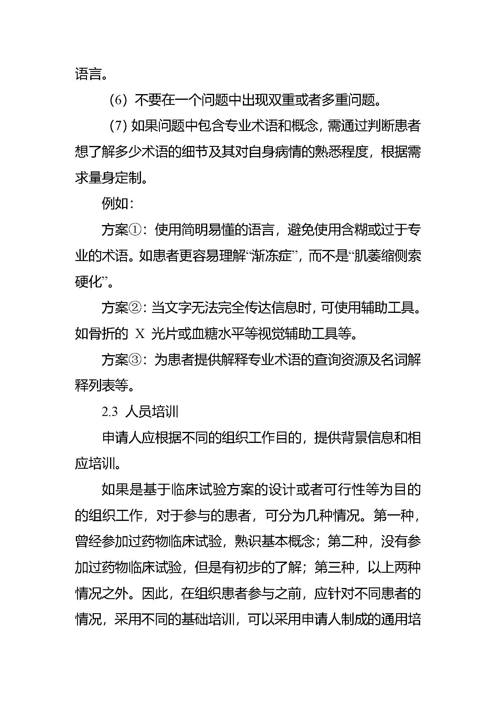 速遞 || CDE發布《組織患者參與藥物(wù)研發的(de)一(yī)般考慮指導原則 (試行(xíng))》 速遞 || CDE發布《組織患者參與藥物(wù)研發的(de)一(yī)般考慮指導原則 (試行(xíng))》