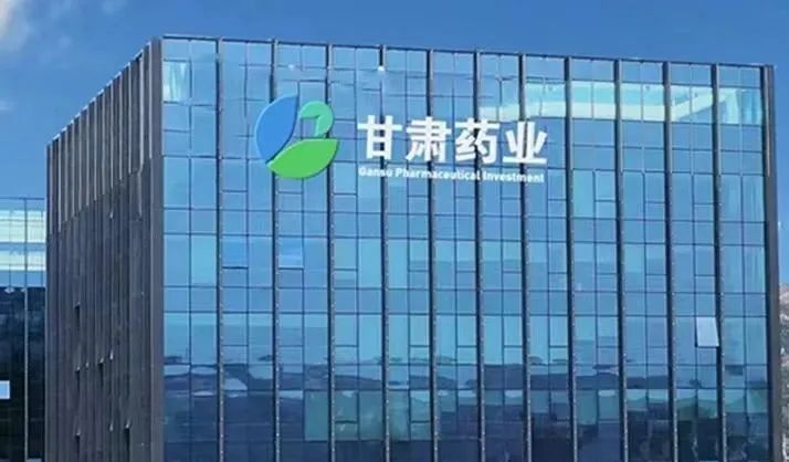 充分(fēn)發揮隴藥獨特優勢,推動甘肅中醫(yī)藥高(gāo)質量發展 充分(fēn)發揮隴藥獨特優勢,推動甘肅中醫(yī)藥高(gāo)質量發展