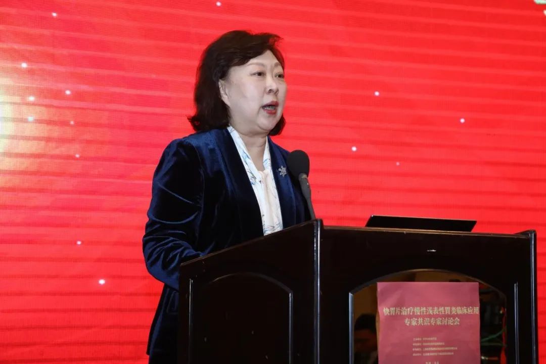 《快(kuài)胃片治療慢(màn)性淺表性胃炎臨床應用(yòng)專家(jiā)共識》第一(yī)次專家(jiā)討(tǎo)論會(huì)在京成功舉辦