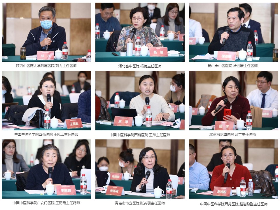 《快(kuài)胃片治療慢(màn)性淺表性胃炎臨床應用(yòng)專家(jiā)共識》第一(yī)次專家(jiā)討(tǎo)論會(huì)在京成功舉辦