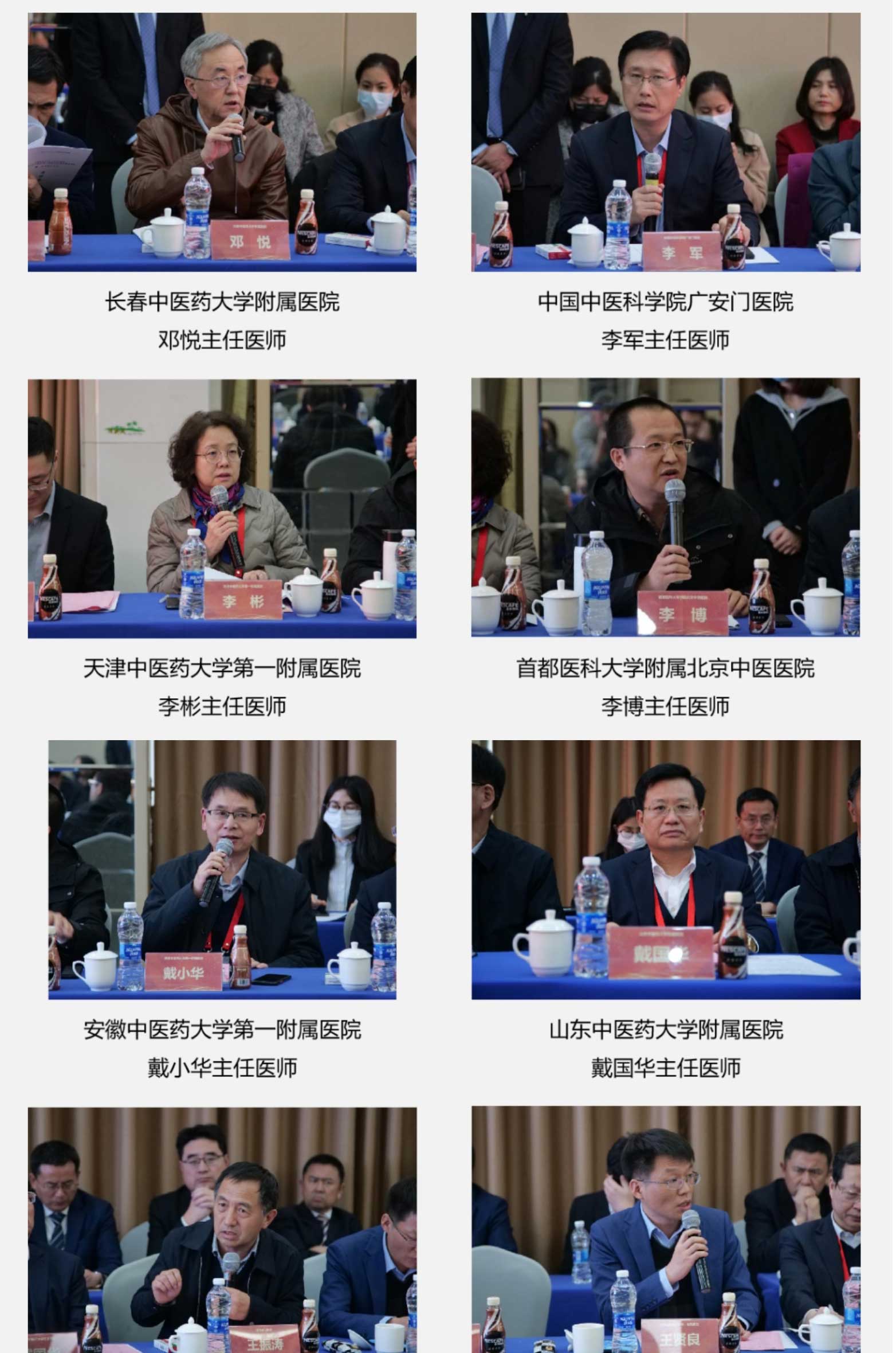 《冠心甯片治療冠心病臨床應用(yòng)專家(jiā)共識》第一(yī)次專家(jiā)討(tǎo)論會(huì)成功舉辦