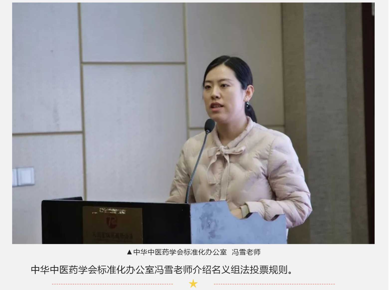 《冠心甯片治療冠心病臨床應用(yòng)專家(jiā)共識》第一(yī)次專家(jiā)討(tǎo)論會(huì)成功舉辦