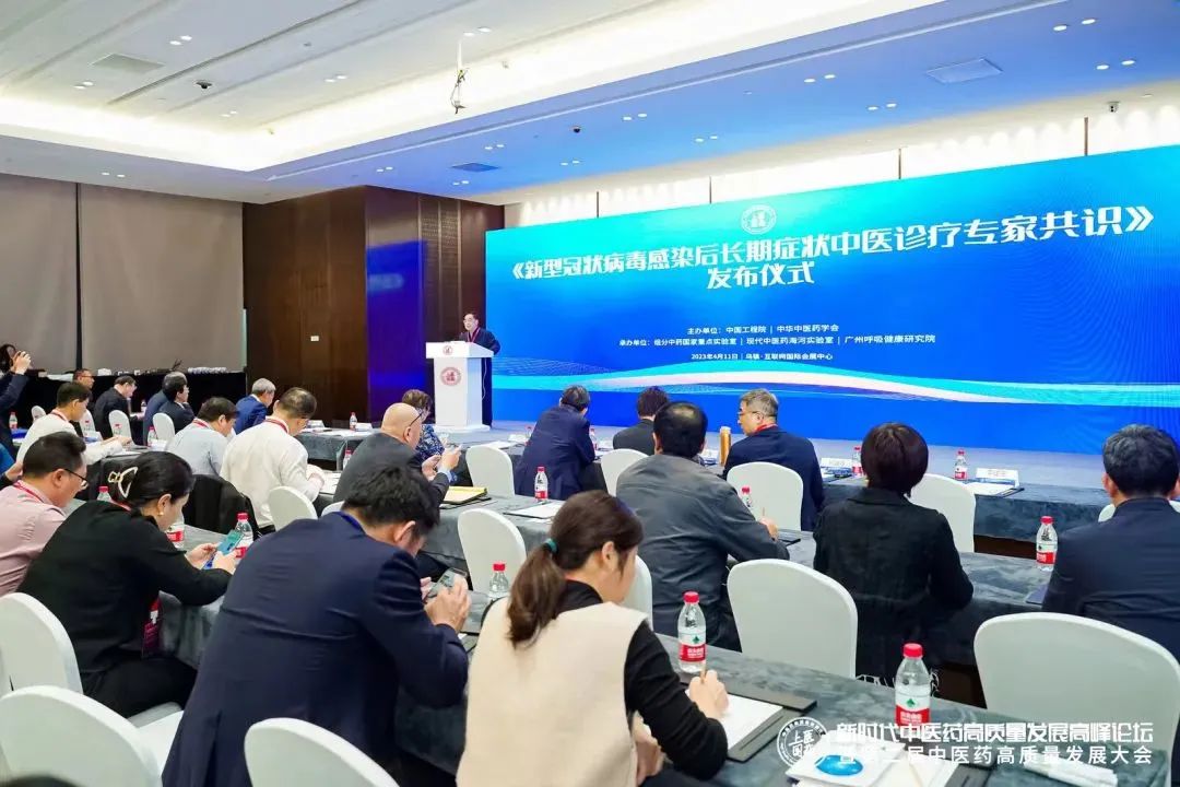 中華中醫(yī)藥學會(huì)《新型冠狀病毒感染後長(cháng)期症狀中醫(yī)診療專家(jiā)共識》正式發布