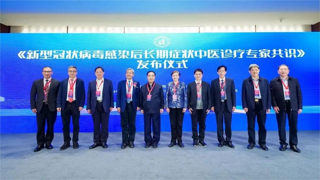 中華中醫(yī)藥學會(huì)《新型冠狀病毒感染後長(cháng)期症狀中醫(yī)診療專家(jiā)共識》正式發布