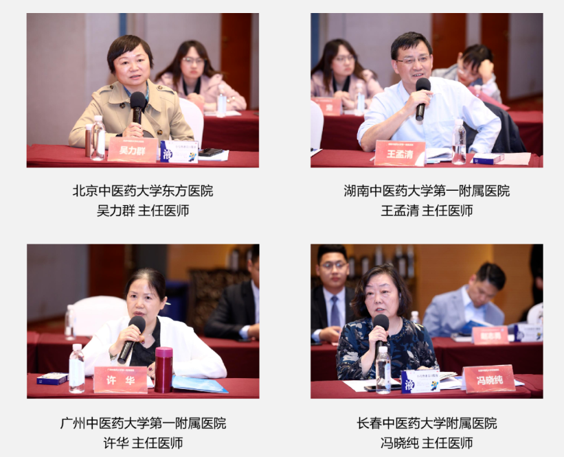 《小(xiǎo)兒(ér)熱(rè)速清口服液治療兒(ér)童上(shàng)呼吸道(dào)感染臨床應用(yòng)專家(jiā)共識》第二次專家(jiā)討(tǎo)論會(huì)在京成功舉辦