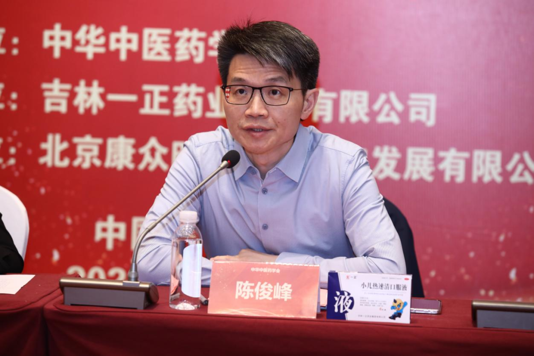 《小(xiǎo)兒(ér)熱(rè)速清口服液治療兒(ér)童上(shàng)呼吸道(dào)感染臨床應用(yòng)專家(jiā)共識》第二次專家(jiā)討(tǎo)論會(huì)在京成功舉辦