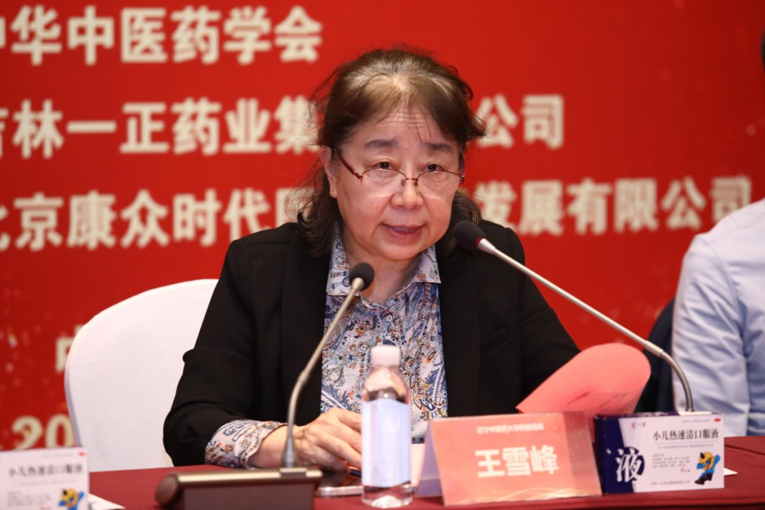 《小(xiǎo)兒(ér)熱(rè)速清口服液治療兒(ér)童上(shàng)呼吸道(dào)感染臨床應用(yòng)專家(jiā)共識》第二次專家(jiā)討(tǎo)論會(huì)在京成功舉辦