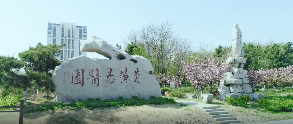 浩浩國(guó)藥，蕩蕩國(guó)風(fēng)；載深履厚，與時(shí)俱新