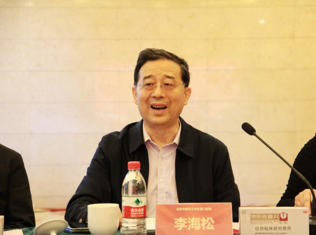 鎖陽固精丸治療男(nán)性早洩（腎虛證）臨床研究項目啓動會(huì)在京成功舉辦