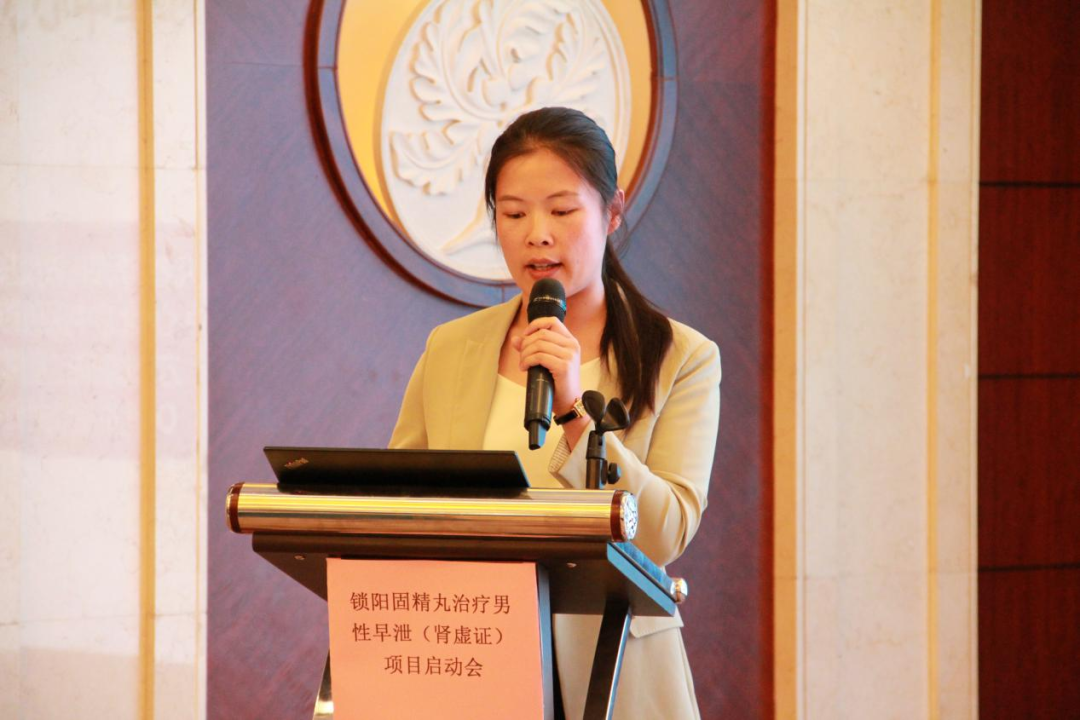 鎖陽固精丸治療男(nán)性早洩（腎虛證）臨床研究項目啓動會(huì)在京成功舉辦