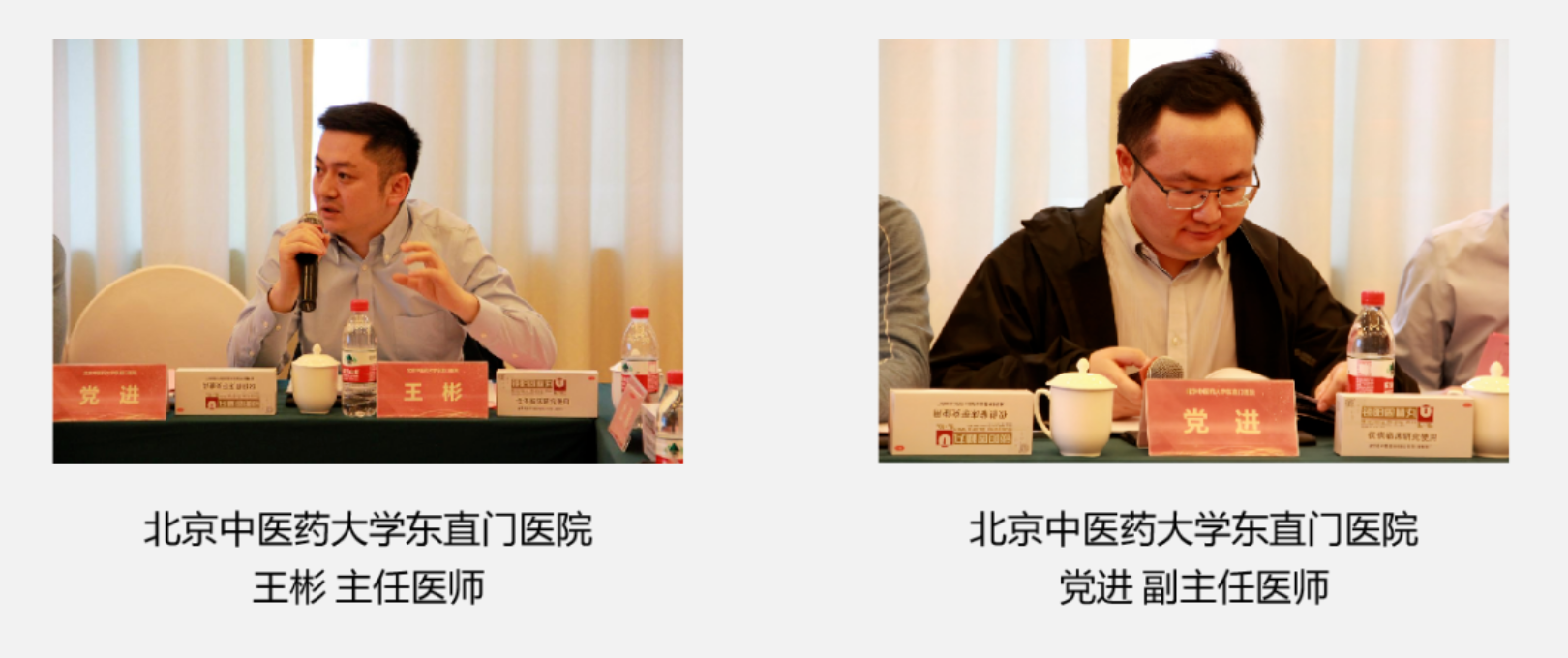 鎖陽固精丸治療男(nán)性早洩（腎虛證）臨床研究項目啓動會(huì)在京成功舉辦