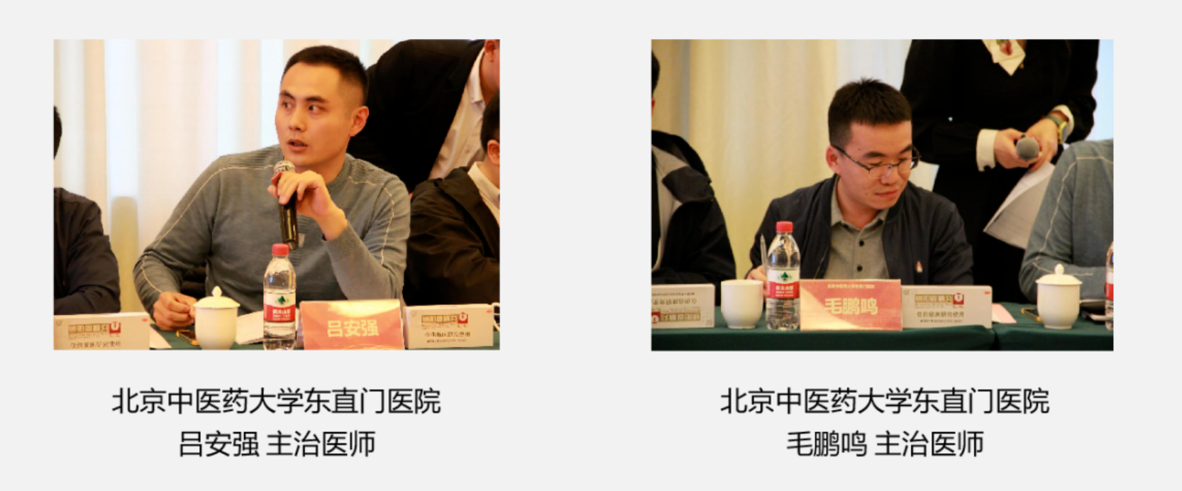 鎖陽固精丸治療男(nán)性早洩（腎虛證）臨床研究項目啓動會(huì)在京成功舉辦