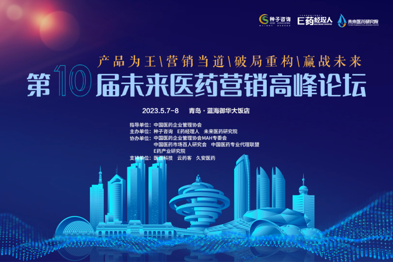 康衆時(shí)代：加強循證中醫(yī)藥研究，占領中醫(yī)藥學術(shù)高(gāo)地(dì)，打造中藥大(dà)品種