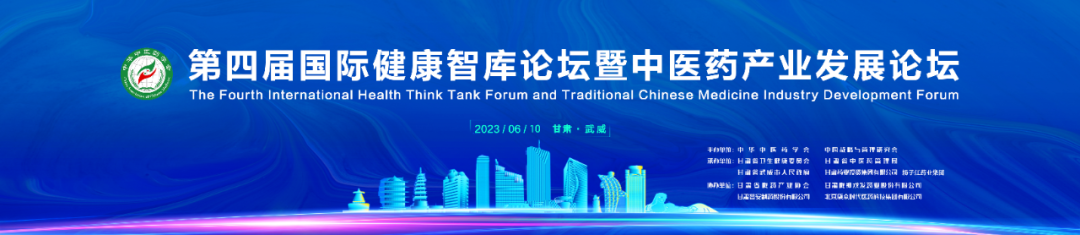 加強中國(guó)特色新型智庫建設，彙聚大(dà)健康産業(yè)智慧與資源!
