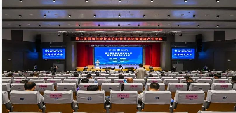 加強中國(guó)特色新型智庫建設，彙聚大(dà)健康産業(yè)智慧與資源!