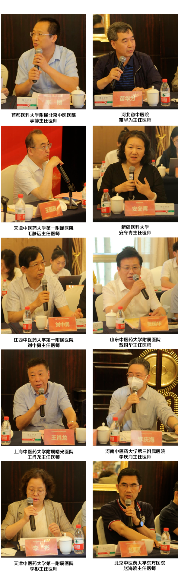 《冠心甯片治療冠心病臨床應用(yòng)專家(jiā)共識》形成推薦意見(jiàn)和(hé)共識建議(yì)專家(jiā)討(tǎo)論會(huì)順利舉辦 《冠心甯片治療冠心病臨床應用(yòng)專家(jiā)共識》形成推薦意見(jiàn)和(hé)共識建議(yì)專家(jiā)討(tǎo)論會(huì)順利舉辦