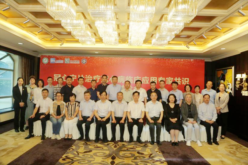 《冠心甯片治療冠心病臨床應用(yòng)專家(jiā)共識》形成推薦意見(jiàn)和(hé)共識建議(yì)專家(jiā)討(tǎo)論會(huì)順利舉辦 《冠心甯片治療冠心病臨床應用(yòng)專家(jiā)共識》形成推薦意見(jiàn)和(hé)共識建議(yì)專家(jiā)討(tǎo)論會(huì)順利舉辦