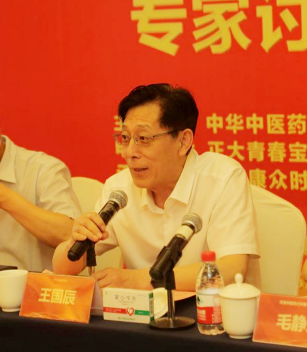 《冠心甯片治療冠心病臨床應用(yòng)專家(jiā)共識》形成推薦意見(jiàn)和(hé)共識建議(yì)專家(jiā)討(tǎo)論會(huì)順利舉辦 《冠心甯片治療冠心病臨床應用(yòng)專家(jiā)共識》形成推薦意見(jiàn)和(hé)共識建議(yì)專家(jiā)討(tǎo)論會(huì)順利舉辦