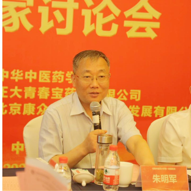 《冠心甯片治療冠心病臨床應用(yòng)專家(jiā)共識》形成推薦意見(jiàn)和(hé)共識建議(yì)專家(jiā)討(tǎo)論會(huì)順利舉辦 《冠心甯片治療冠心病臨床應用(yòng)專家(jiā)共識》形成推薦意見(jiàn)和(hé)共識建議(yì)專家(jiā)討(tǎo)論會(huì)順利舉辦