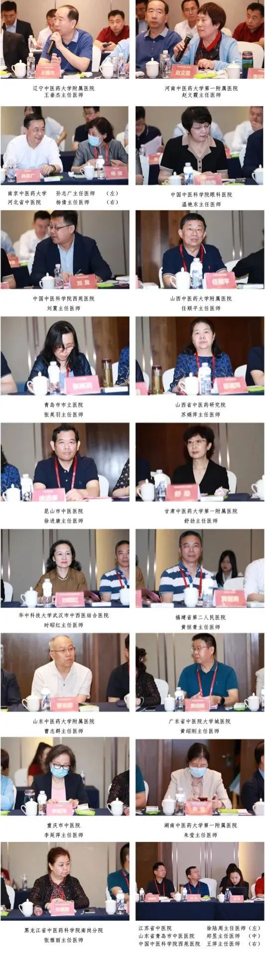 《快(kuài)胃片治療慢(màn)性淺表性胃炎臨床應用(yòng)專家(jiā)共識》形成推薦意見(jiàn)和(hé)共識建議(yì)專家(jiā)討(tǎo)論會(huì)在南(nán)甯成功舉辦