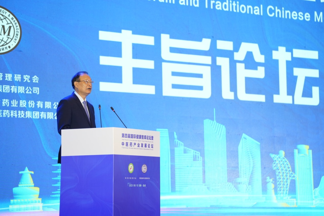 第四屆國(guó)際健康智庫論壇暨中醫(yī)藥産業(yè)發展論壇成功舉辦