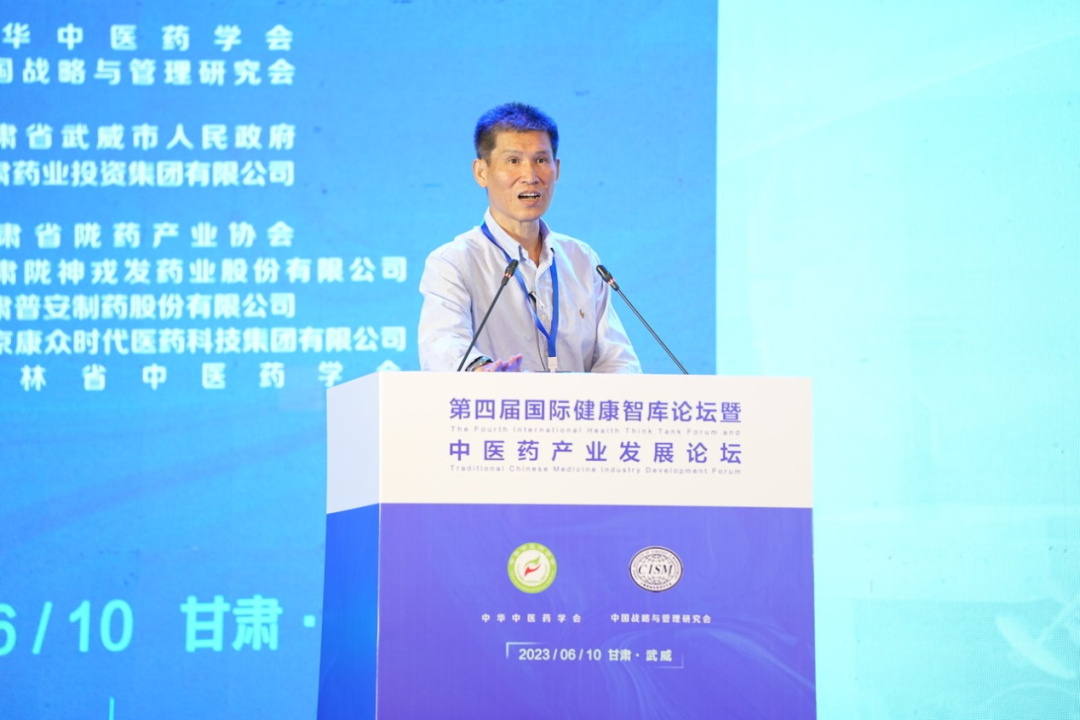 第四屆國(guó)際健康智庫論壇暨中醫(yī)藥産業(yè)發展論壇成功舉辦