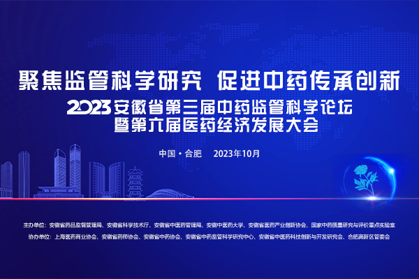 康衆時(shí)代：加強中藥真實世界臨床研究體(tǐ)系建設，突出研究前置，合力推動中醫(yī)藥高(gāo)質量發展
