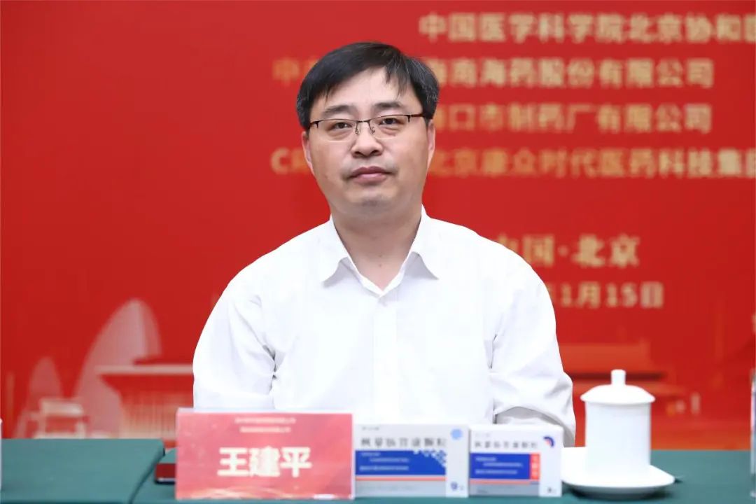 楓蓼腸胃康顆粒多(duō)中心、随機(jī)、雙盲、陽性藥物(wù)對(duì)照(zhào)臨床研究項目討(tǎo)論會(huì)暨全國(guó)研究者啓動會(huì)在京舉辦！