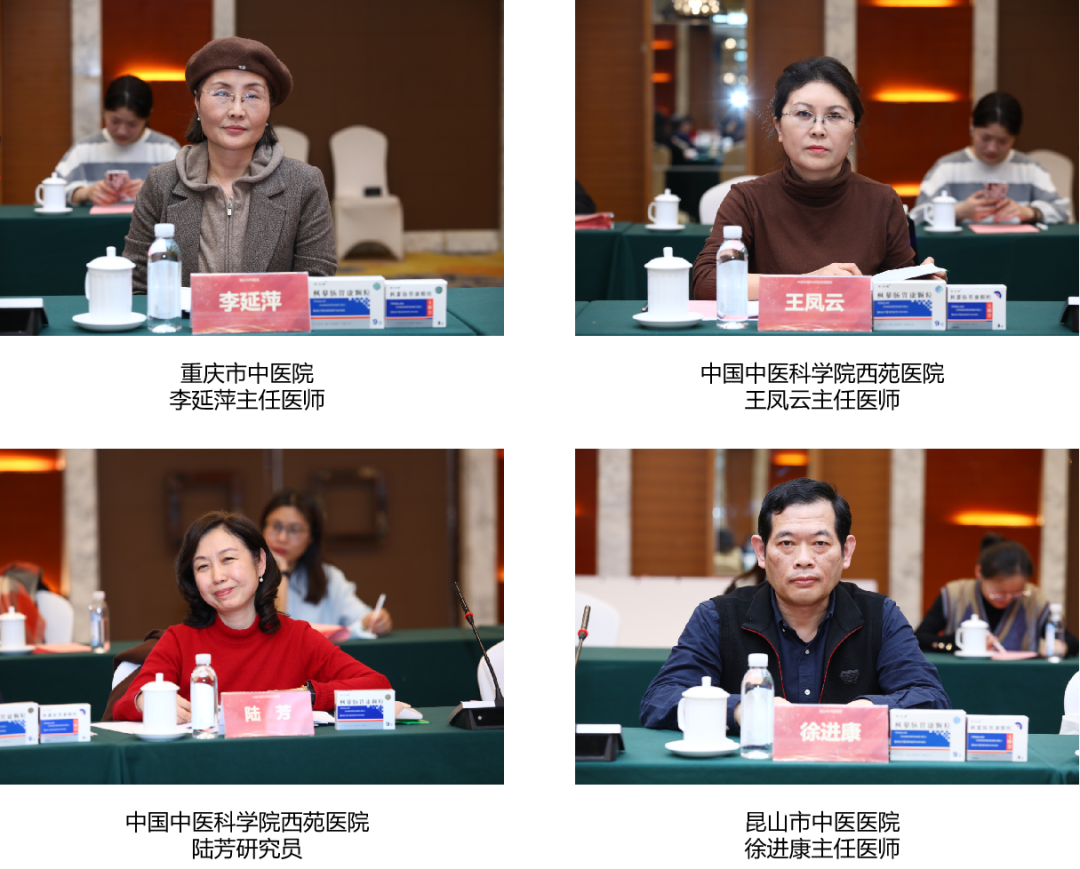 楓蓼腸胃康顆粒多(duō)中心、随機(jī)、雙盲、陽性藥物(wù)對(duì)照(zhào)臨床研究項目討(tǎo)論會(huì)暨全國(guó)研究者啓動會(huì)在京舉辦！