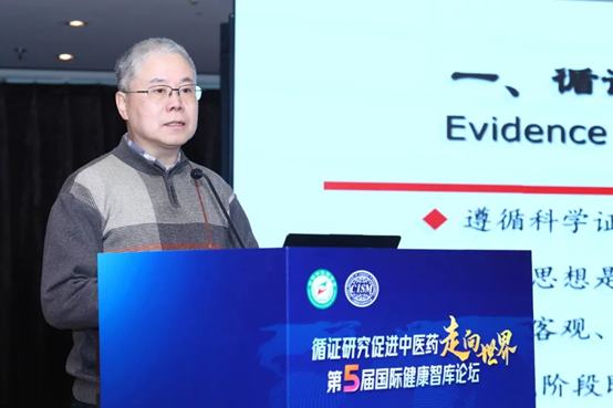 構建中醫(yī)藥高(gāo)質量循證體(tǐ)系，加速中醫(yī)藥大(dà)品種培育步伐