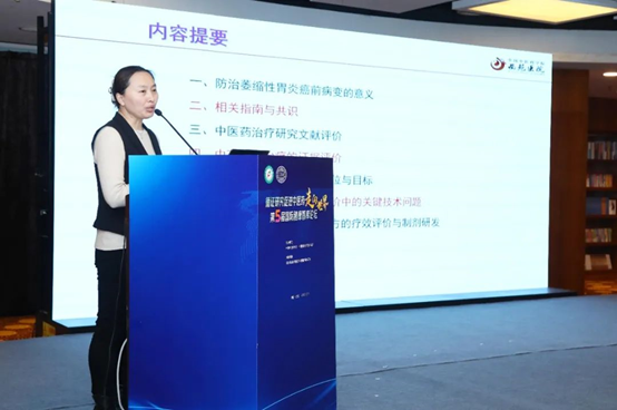 構建中醫(yī)藥高(gāo)質量循證體(tǐ)系，加速中醫(yī)藥大(dà)品種培育步伐