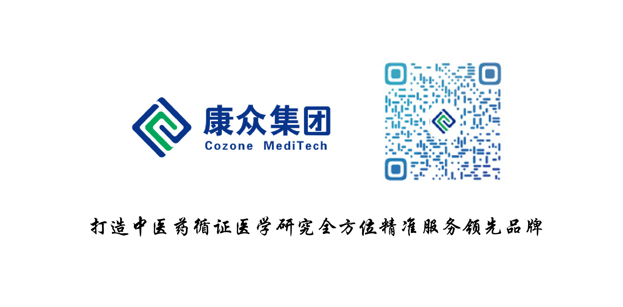 康衆時(shí)代與河(hé)北(běi)北(běi)方學院附屬第一(yī)醫(yī)院達成戰略合作(zuò)， 助力臨床試驗研究高(gāo)質量發展！