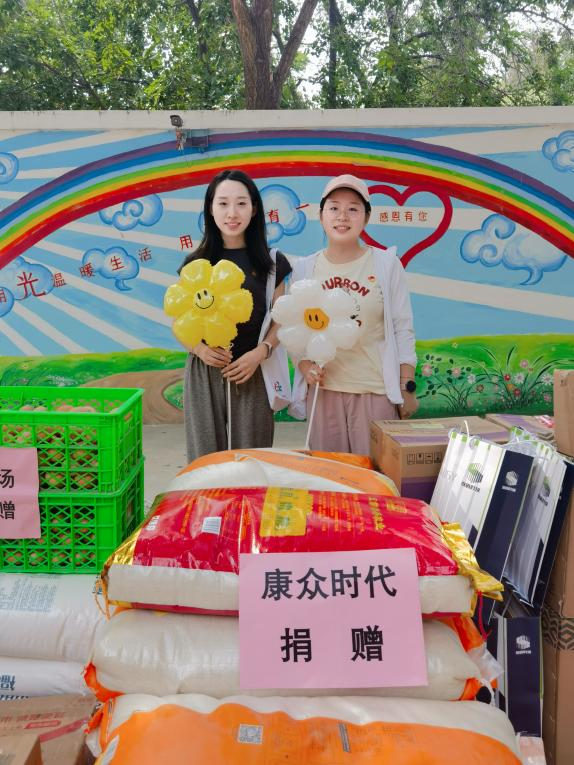 黨建引領聚合力,紅(hóng)色精神潤童心——康衆集團黨支部積極參與中關村(cūn)豐台科(kē)技(jì)園區(qū)黨群捐贈活動 黨建引領聚合力,紅(hóng)色精神潤童心——康衆集團黨支部積極參與中關村(cūn)豐台科(kē)技(jì)園區(qū)黨群捐贈活動