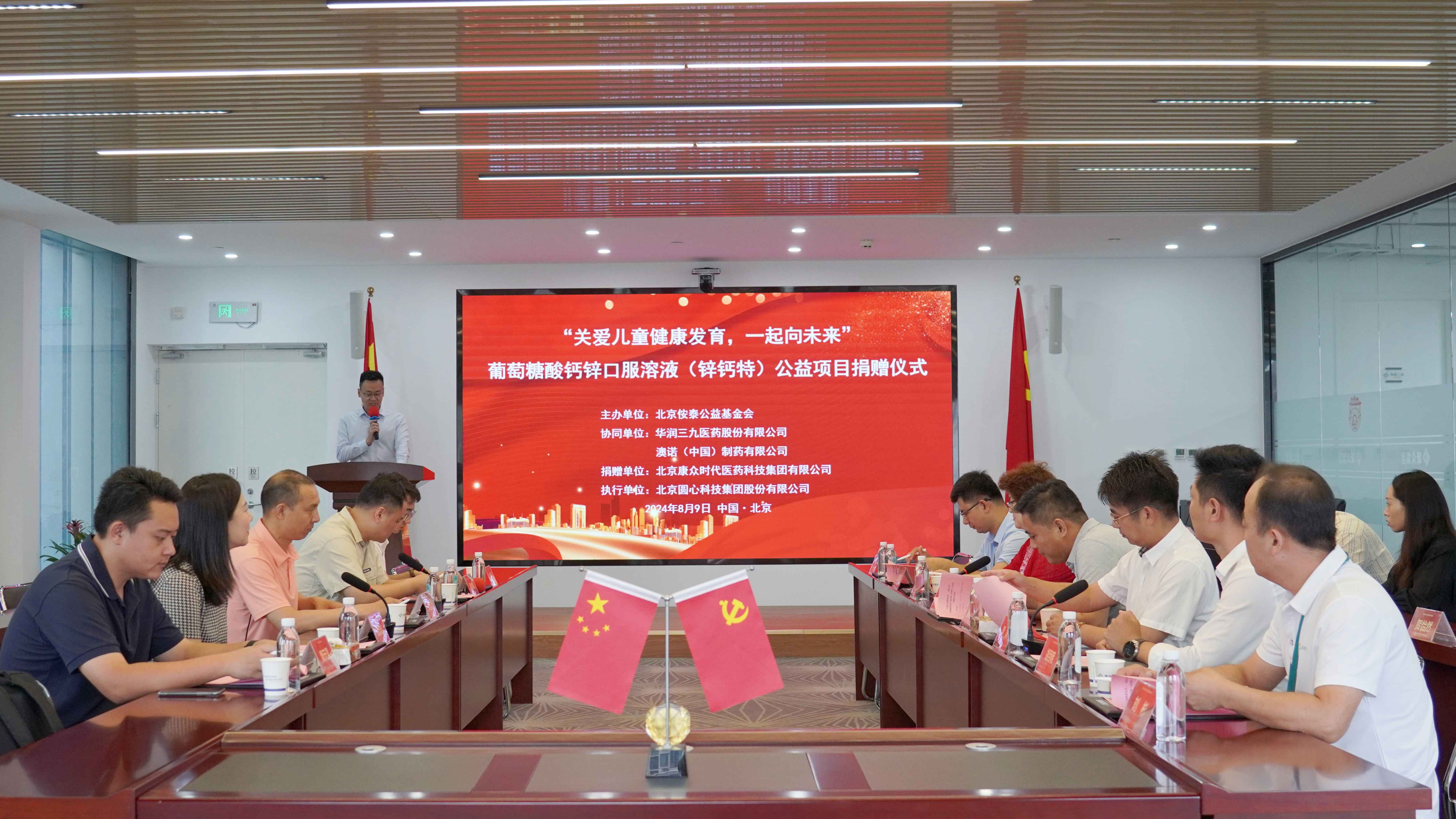 康衆時(shí)代：“關愛(ài)兒(ér)童健康發育，一(yī)起向未來(lái)”公益捐贈正式啓動