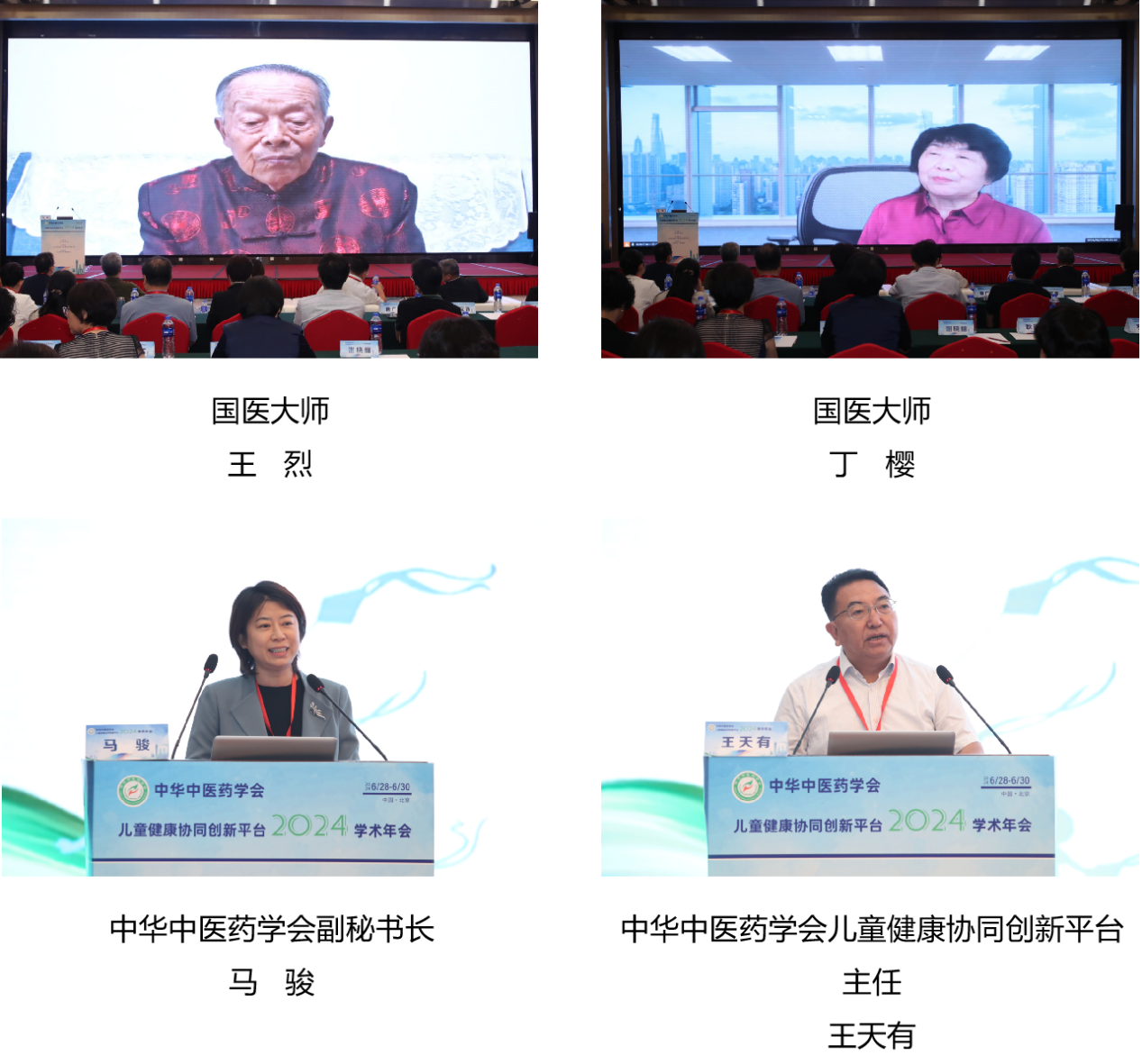 康衆時(shí)代： 完善藥品循證學依據，助力中醫(yī)藥守護兒(ér)童健康