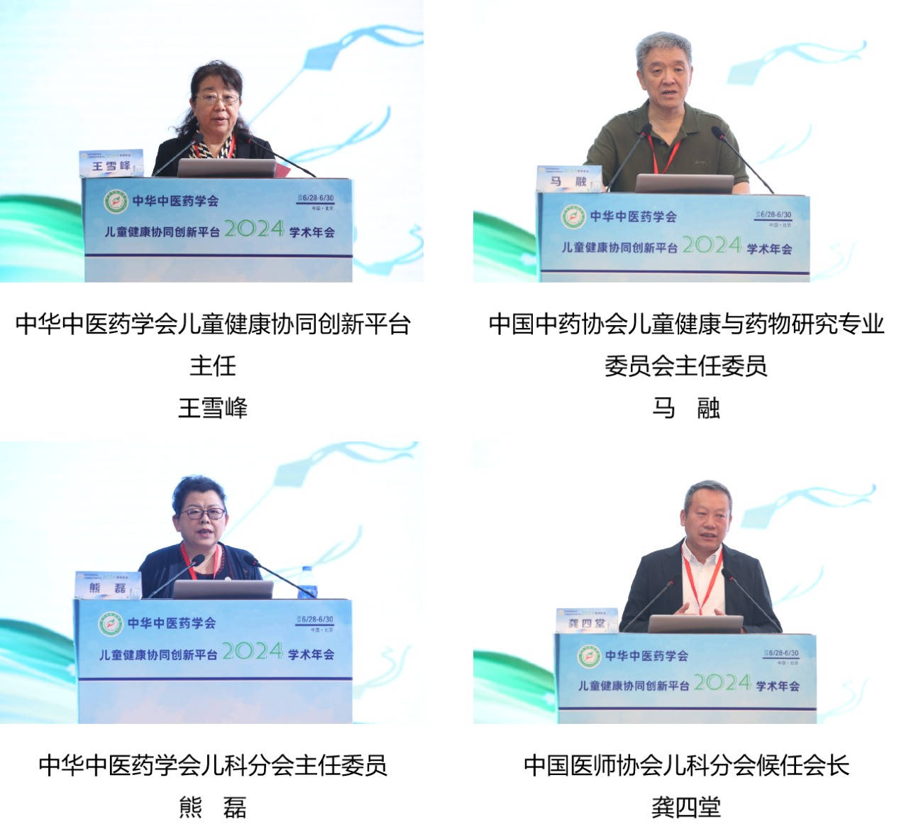 康衆時(shí)代： 完善藥品循證學依據，助力中醫(yī)藥守護兒(ér)童健康