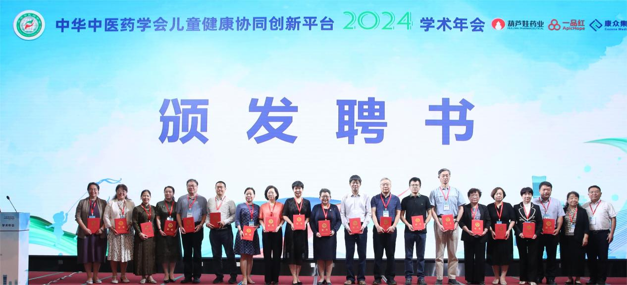 康衆時(shí)代： 完善藥品循證學依據，助力中醫(yī)藥守護兒(ér)童健康