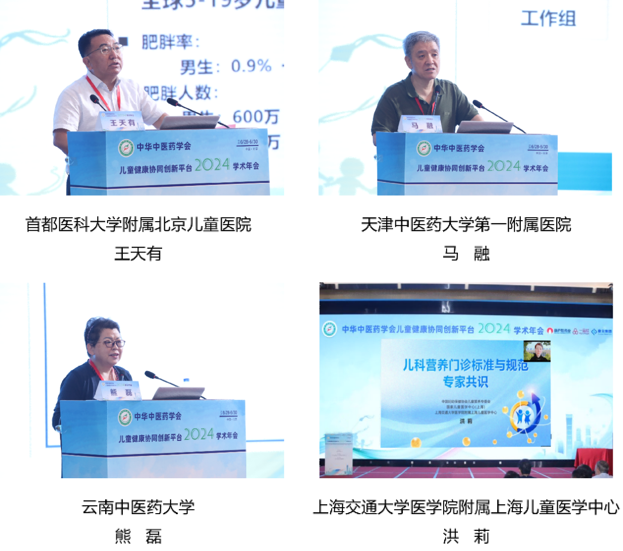 康衆時(shí)代： 完善藥品循證學依據，助力中醫(yī)藥守護兒(ér)童健康