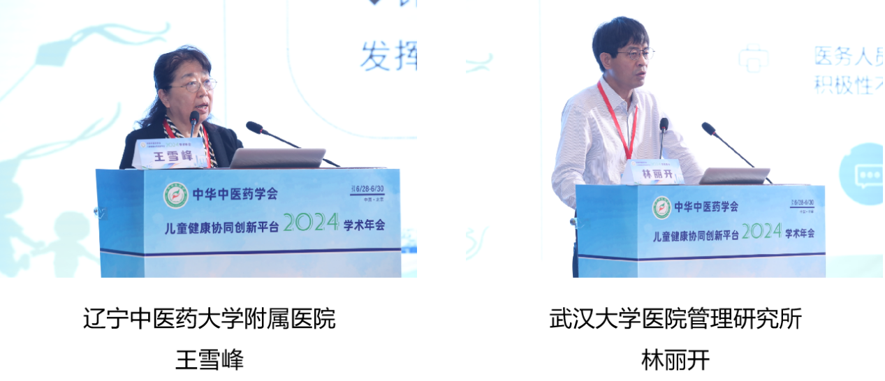 康衆時(shí)代： 完善藥品循證學依據，助力中醫(yī)藥守護兒(ér)童健康