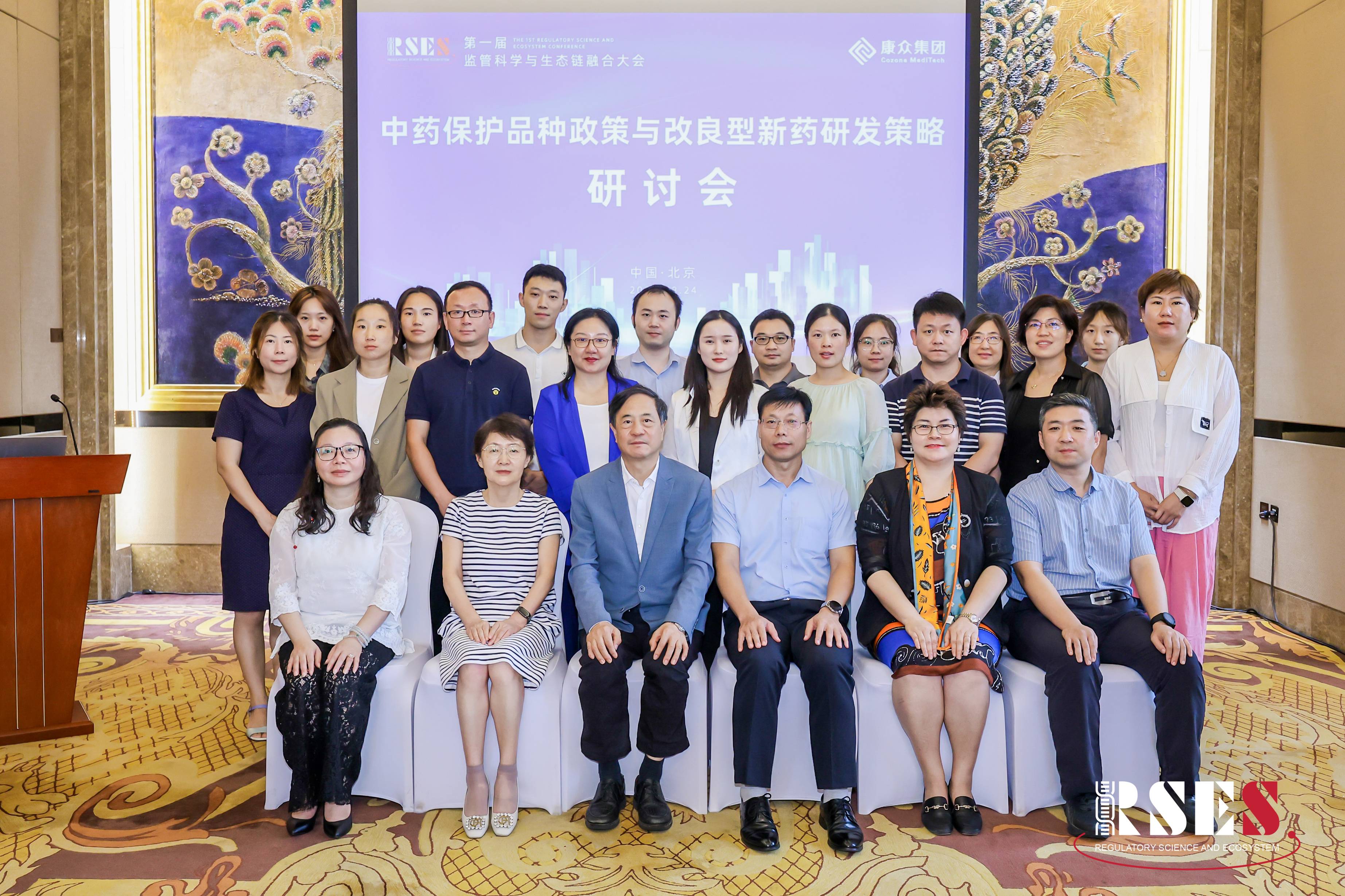 康衆時(shí)代：中保政策與改良型新藥研發策略研討(tǎo)會(huì)成功舉辦